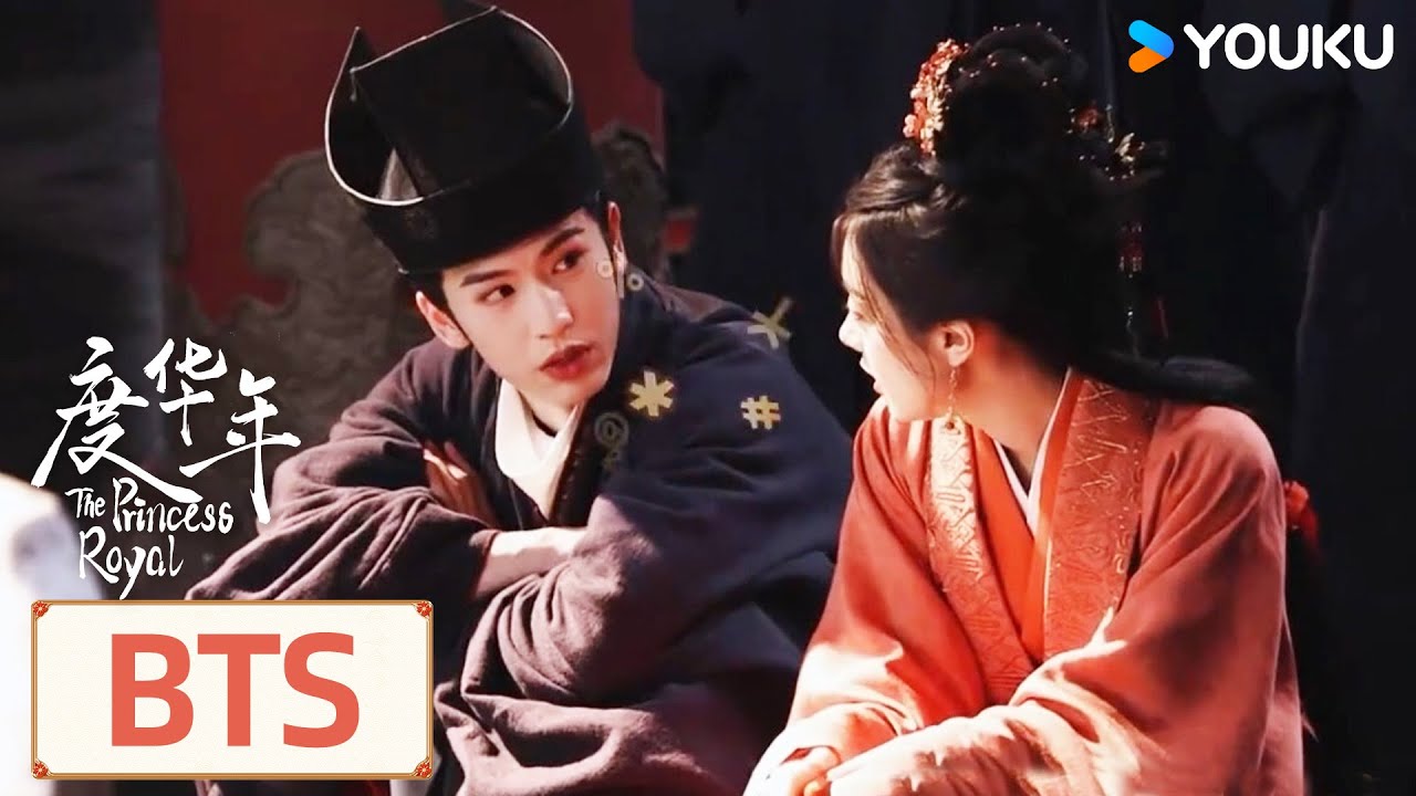 花絮：古代“007”打工人日常，片场曲库大PK！|【度华年 The Princess Royal】| 赵今麦/张凌赫/陈鹤一/刘旭威 | 古装 爱情 | 优酷 YOUKU