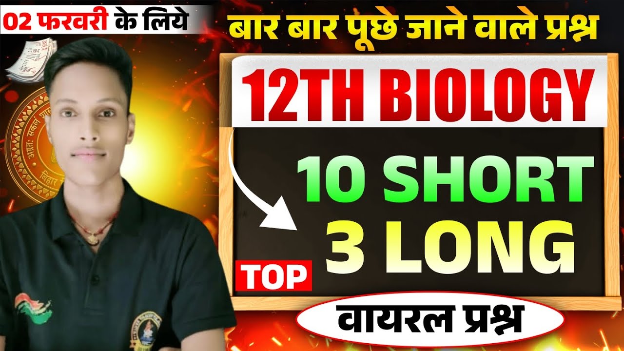 12th Biology Vvi Short And Long Question || biology class 12 bihar board 2026 || Vvi Guess Question