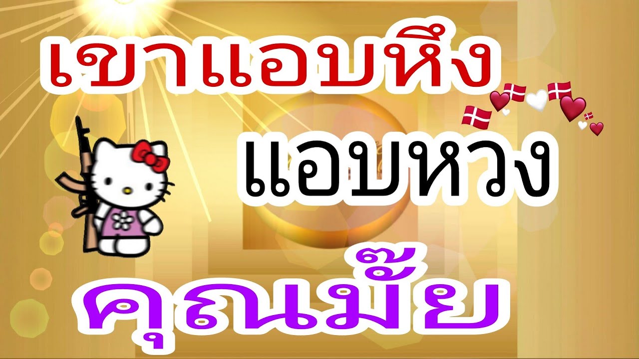 🤔เขาแอบหึงแอบหวงคุณบ้างมั๊ย👼Pick a Card👼JT459👼