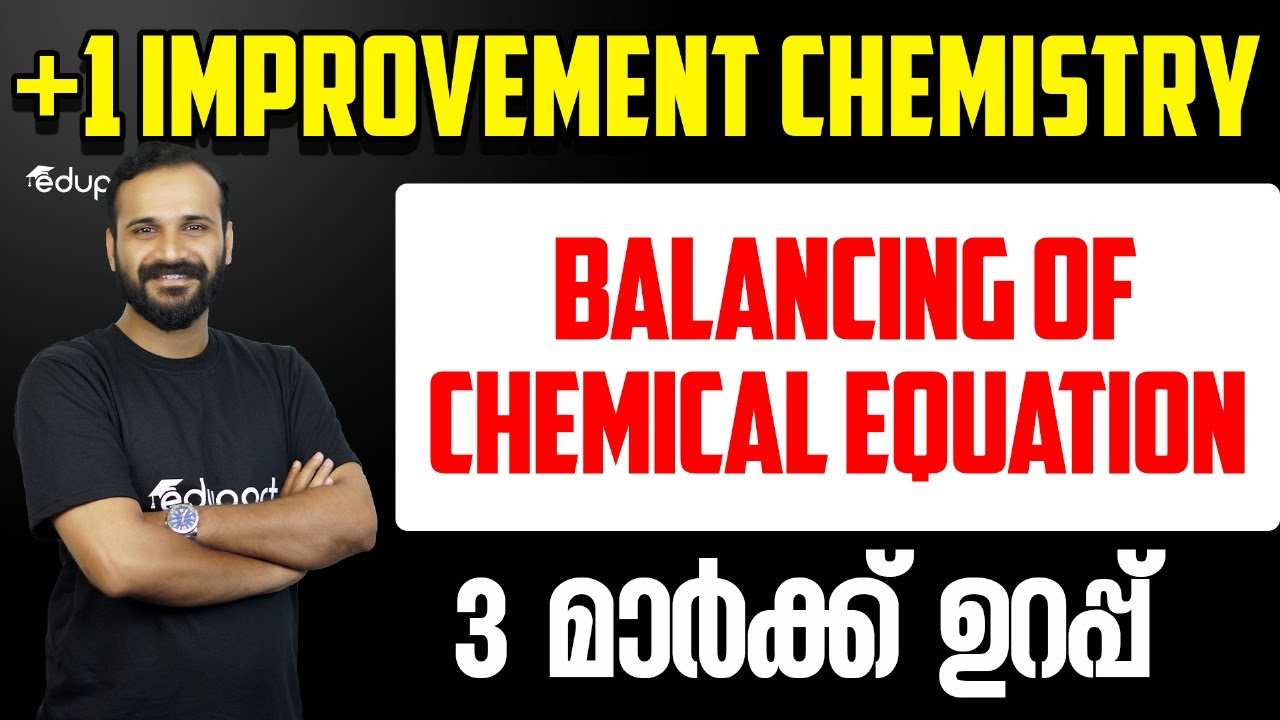 Plus One Improvement Chemistry | Balancing of Chemical Equation ഇനി സിംപിൾ✌🏻| 3 മാർക്ക് ഉറപ്പിക്കാം