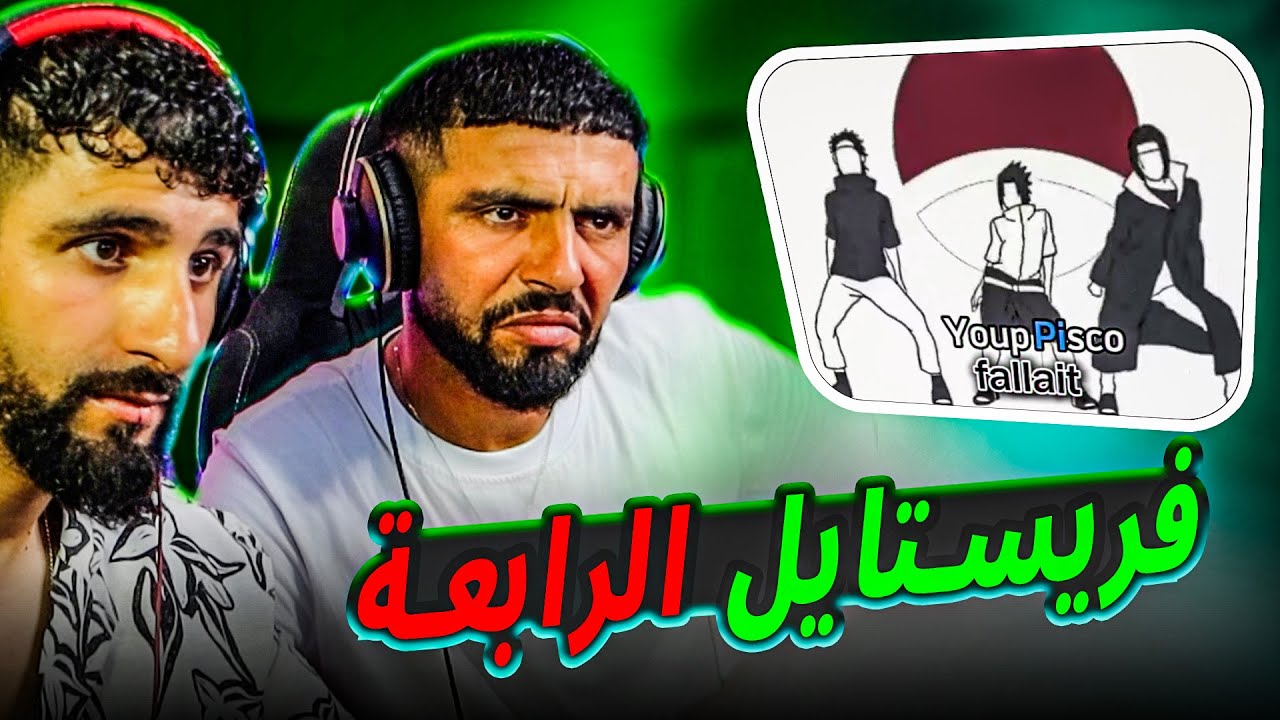 👌BOUSSADAT REACTION ❤ youpi x youpi بداية موسم التحراش الصيفي فريستايل الرابعة صباحا كامل