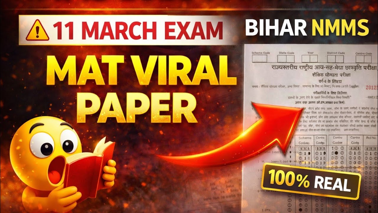 NMMS 2026 MAT Paper | 11 March NMMS Exam Viral Questions | Bihar NMMS MAT Preparation