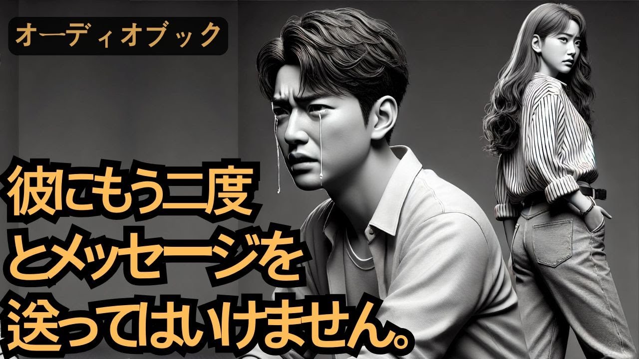 男性の心をつかむ | あなたは絶対に彼にもう一度連絡してはいけません！今こそ止めるべき時です。  | 凛女 | デートの秘訣