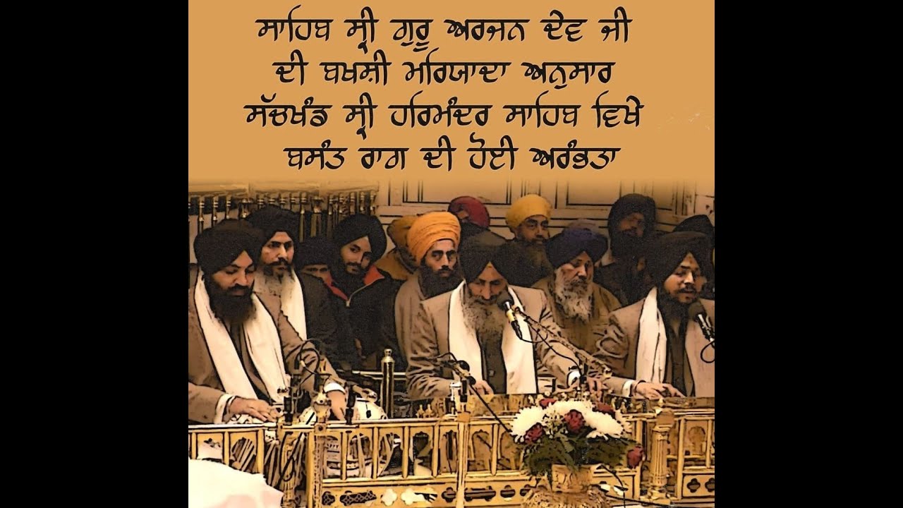 Bholeya Hau Main Surat Visar - Bhai Kuldeep Singh Ji  (Hazoori Ragi Sri Darbar Sahib, Amritsar)