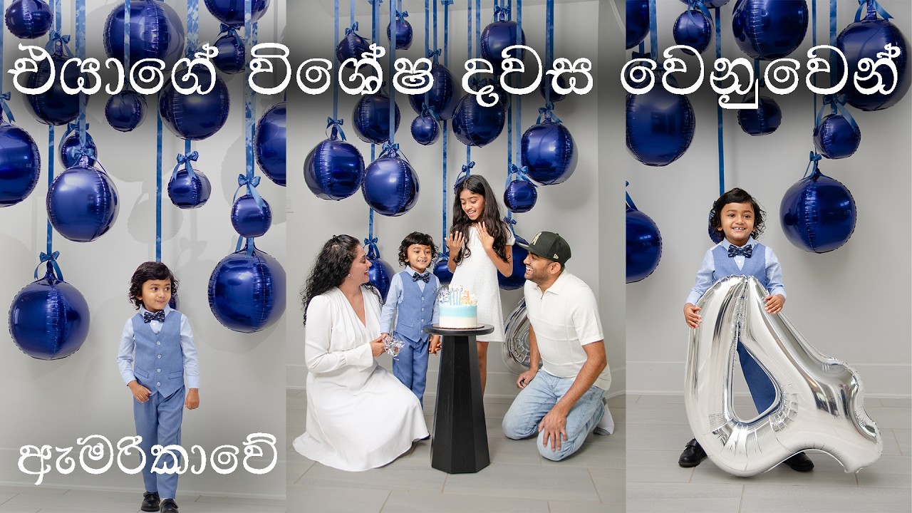 කාලය කොයිතරම් ඉක්මනින් ගතවෙලා ගිහින්ද🥹 | මල්ලි බබාව විශේෂ තැනකට එක්ක ගියා | එයා ගොඩාක් සතුටු වුනා🤩