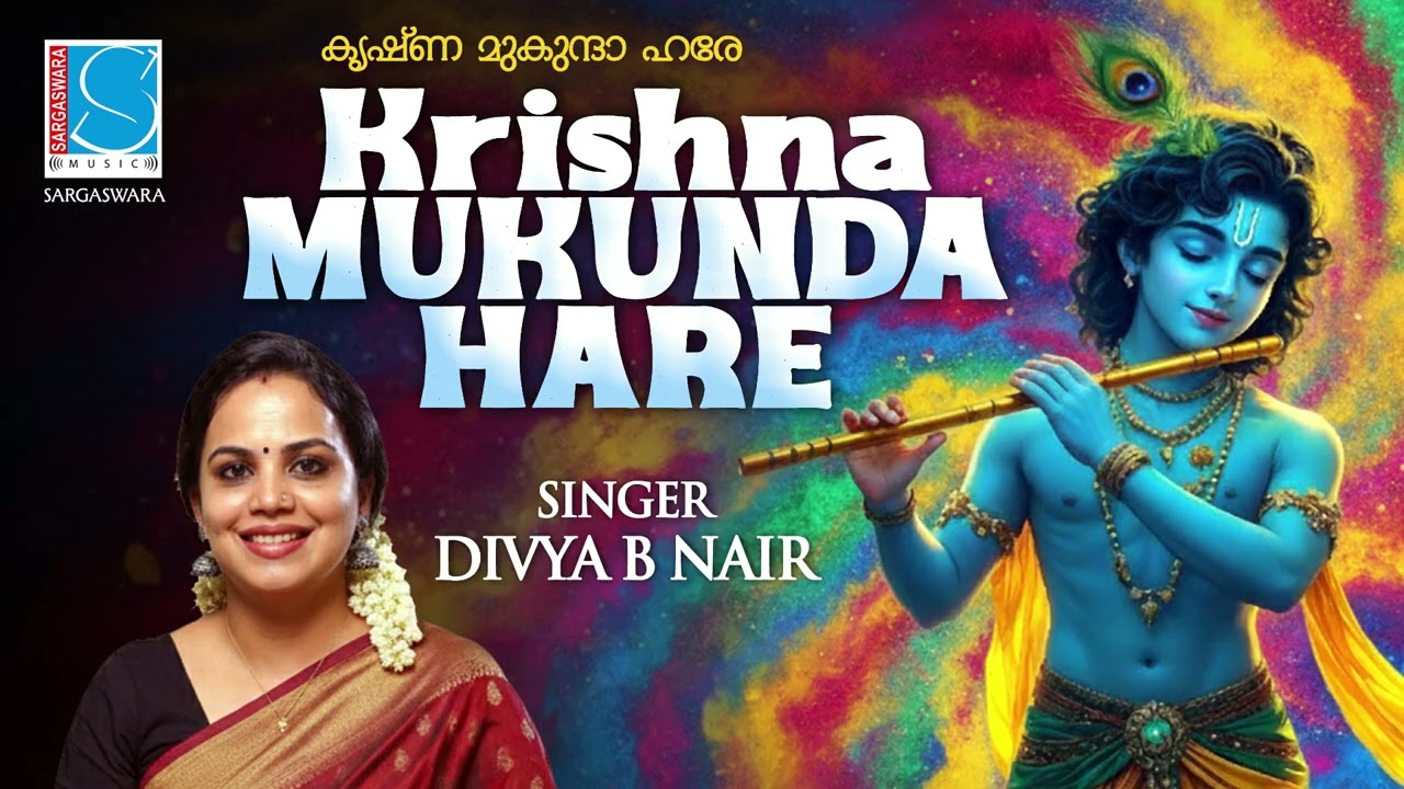 Krishna Mukunda Hare | Krishna Devotional | Divya B Nair