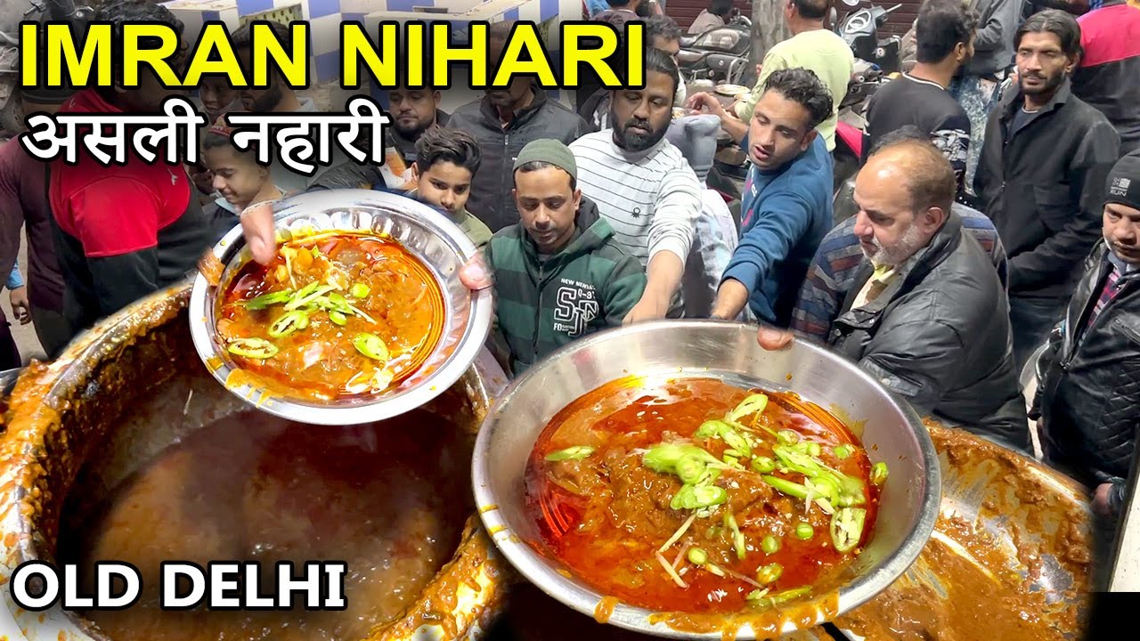 IMRAN NIHARI ASLI NIHARI OLD DELHI | IMRAN NIHARI TURAKMAN GATE PURANI DELHI | MASALE DAAR NIHARI