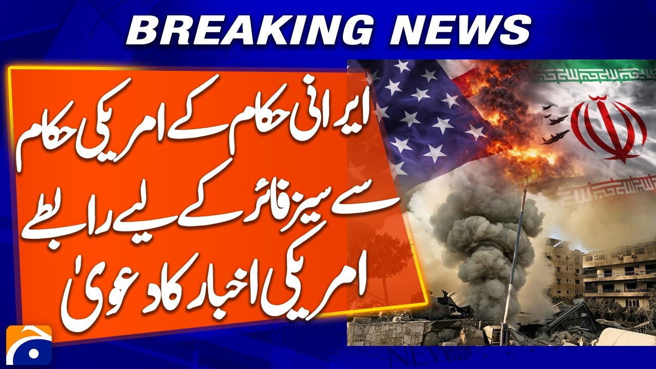 “U.S. Newspaper Claims Iranian Officials Contacted U.S. for Ceasefire Talks” | Breaking News
