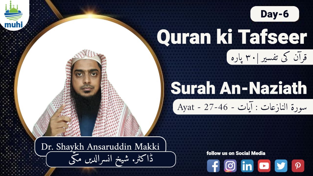 Day - 6 | Surah An-Naziat Ayat 27-46 | Quran Tafseer 30th Juz Amma | Shaykh Ansaruddin Makki