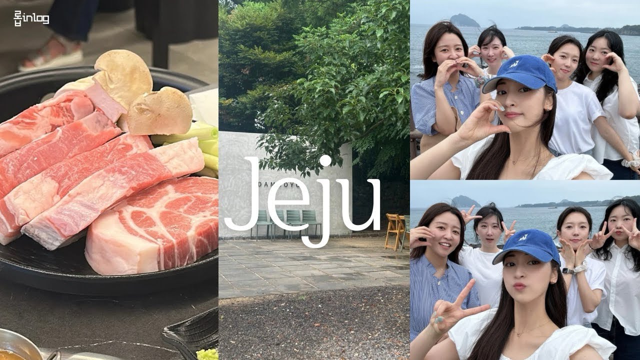 [vlog] 여행브이로그 | 제주도여행🌴 | 우정여행 | 2박3일 여행 | 제주동쪽🍊| 흑돼지맛집 | 카페추천 | 제주동쪽여행 | 여름여행 | 여름제주🌊🐬| 고기국수🍜