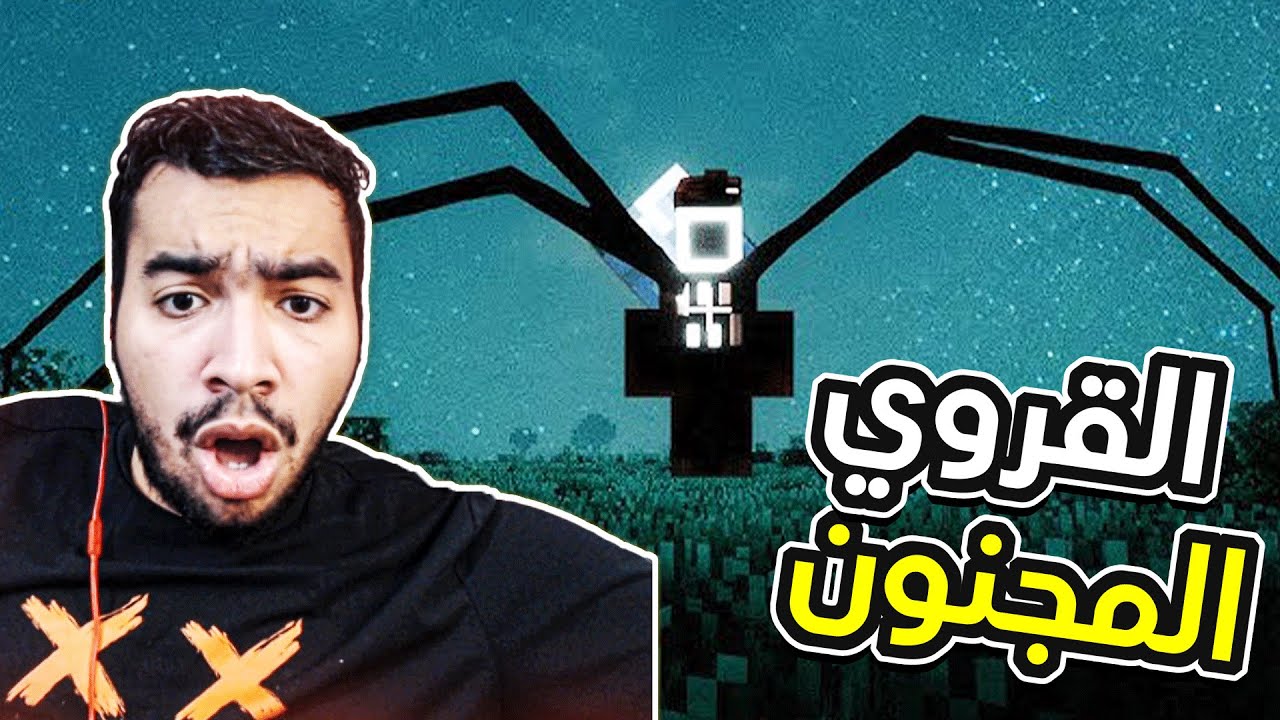 ماينكرافت رعب #3 : قروي مصاب بمرض مرعب  Minecraft Cave Horror Project