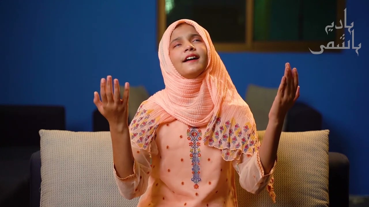 Latest beautiful Naat by Syeda Hadiya Hashmi || Khushbu || Official Video