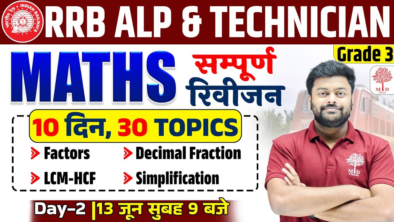 🔥ALP MATHS REVISION CLASS 02 | RRB ALP MATHS CLASSES 2024 | TECHNICIAN MATHS|RRB MATHS BY SATYAM SIR