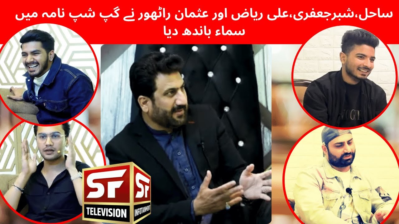 Shabbar Jaffry | Sahil Butt | Ali Riaz | Usman Rathor | Gupshup Nama | EP 60 | Tik Tok Stars