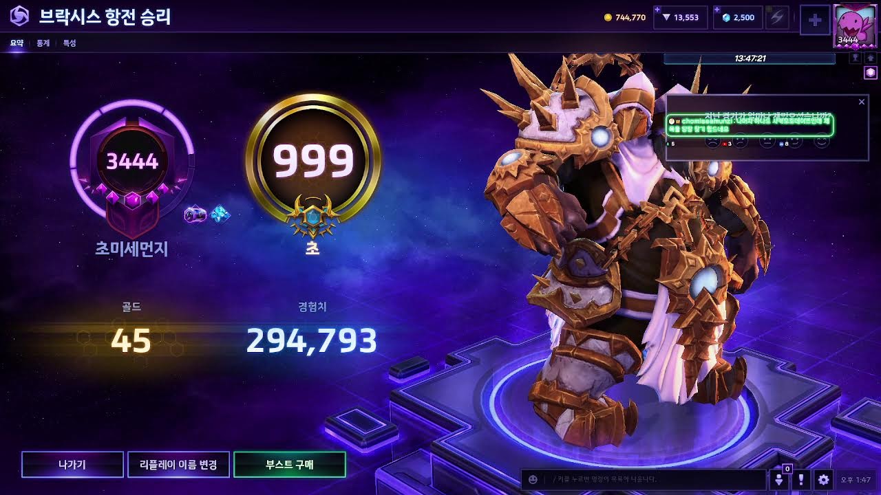 [Heros of the Storm] SMR Samuro / 초갈 /  스플릿 사무로 조용히 1승 노리는 방송