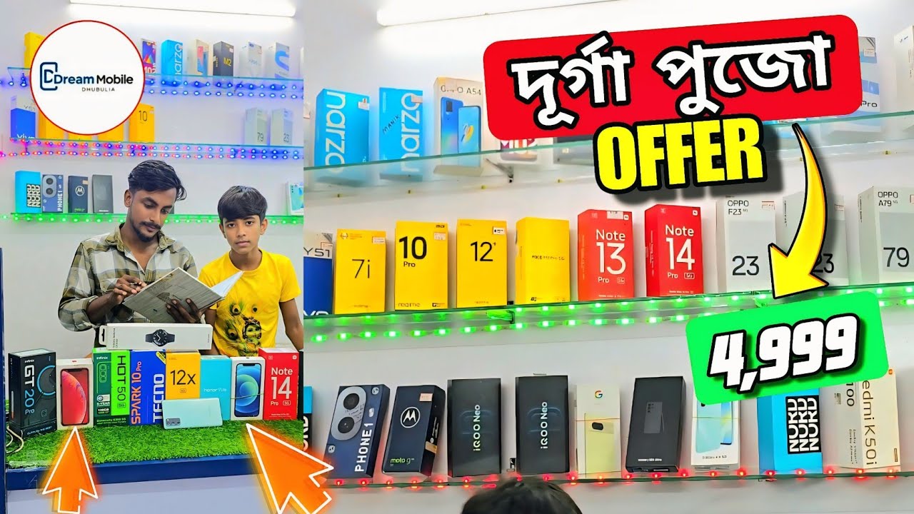 দূর্গা পূজার ধামাকা অফার open Box gaming phone এর উপর আজ দুর্দান্ত অফার👉 Dream mobile dhubulia📲
