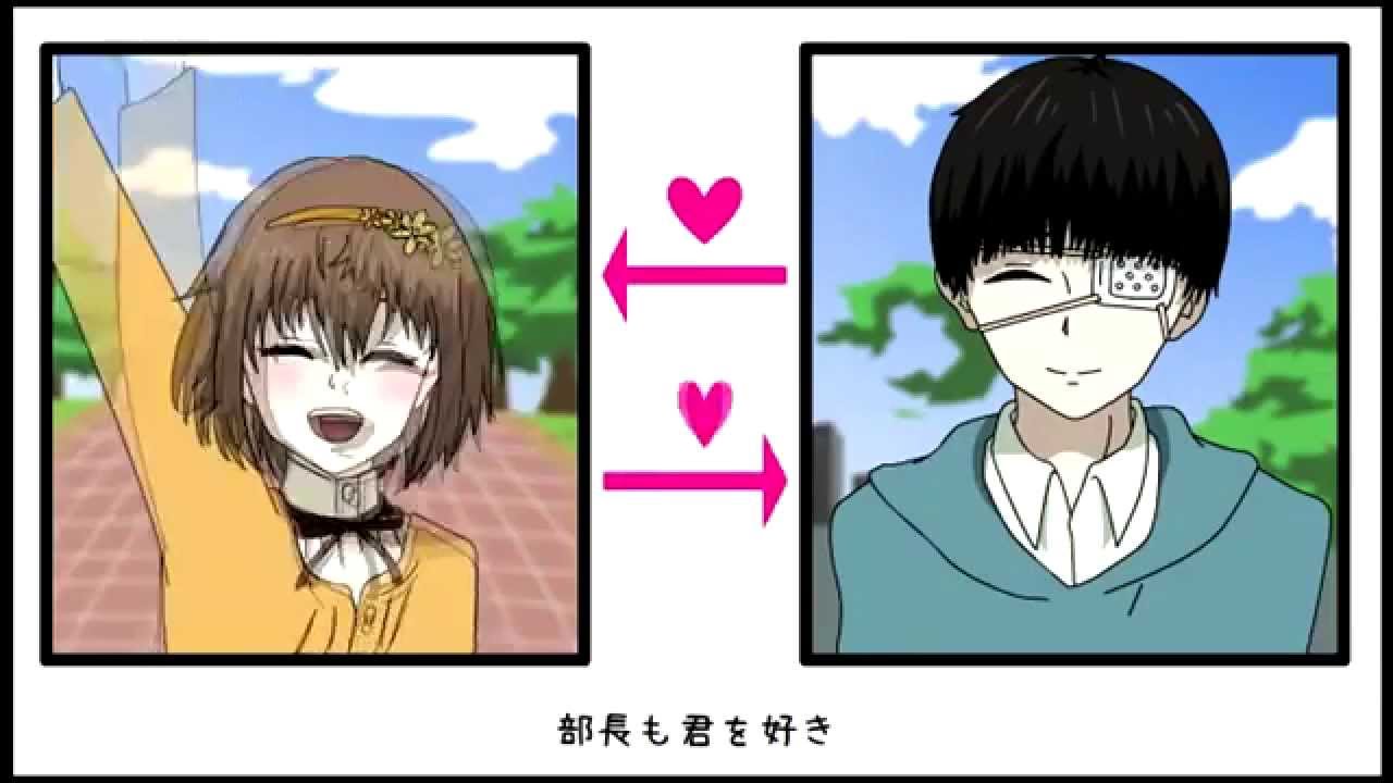 Tokyo Ghoul 東京喰種-トーキョーグール - Triangle Love 月山習のラブトライアングル