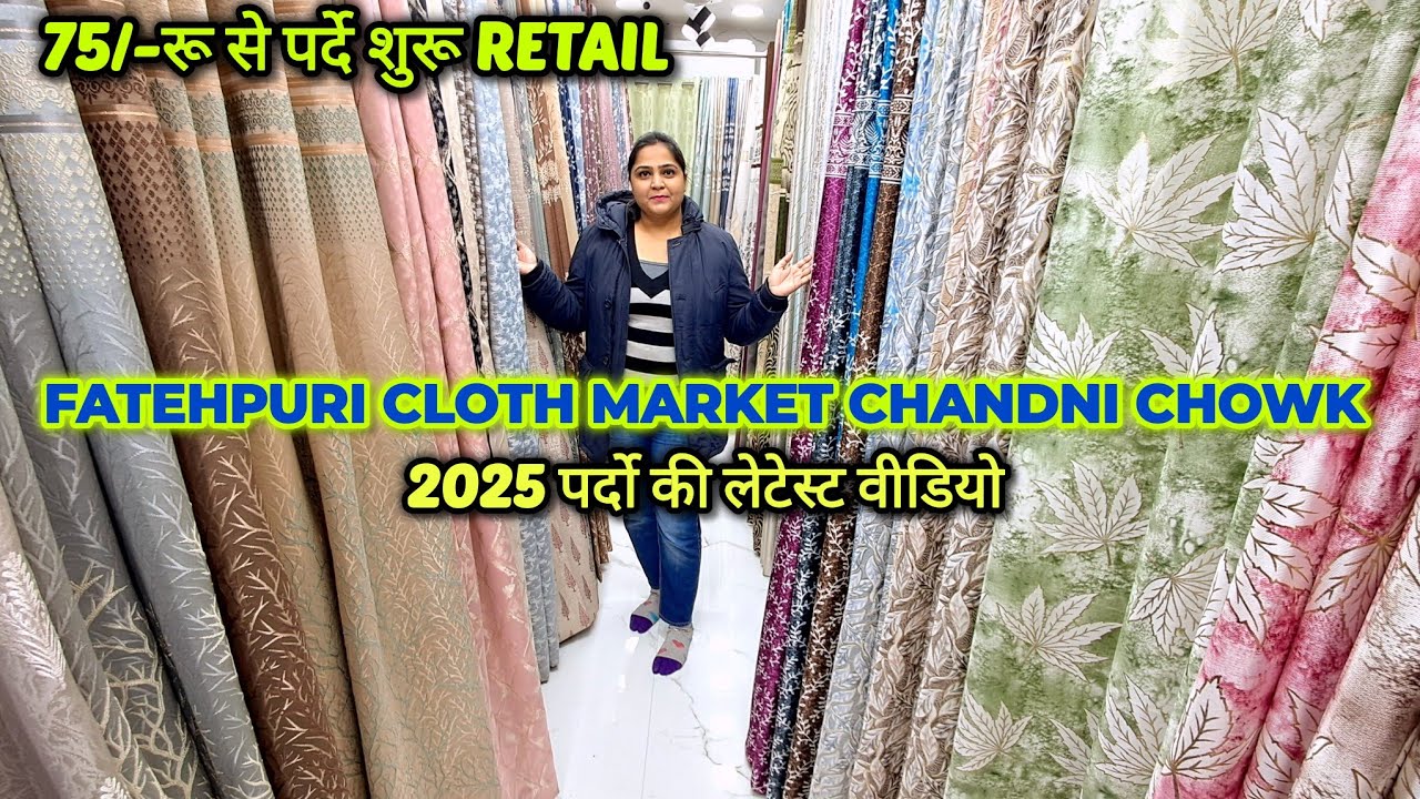 Buy Branded Curtains | पर्दो की Best Shop | Fatehpuri Cloth Market | Chandni Chowk Delhi |Home Decor