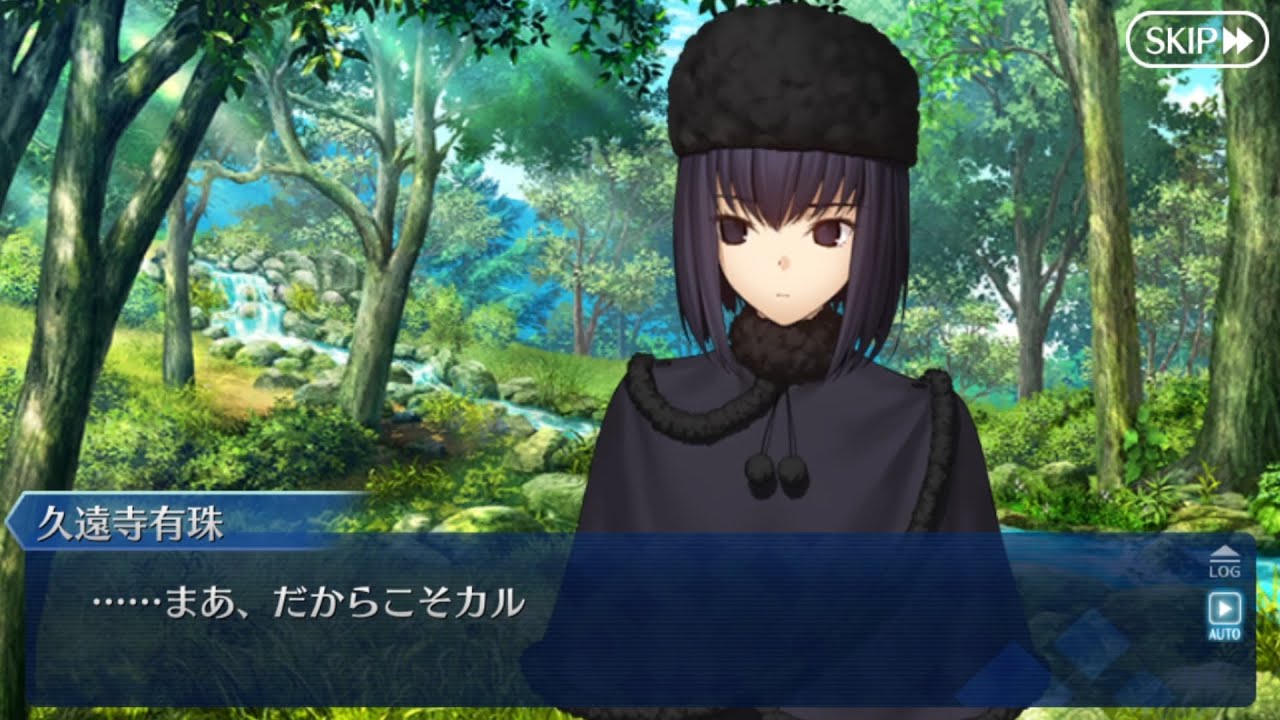 fgo 쿠온지 아리스 발렌타인 보이스