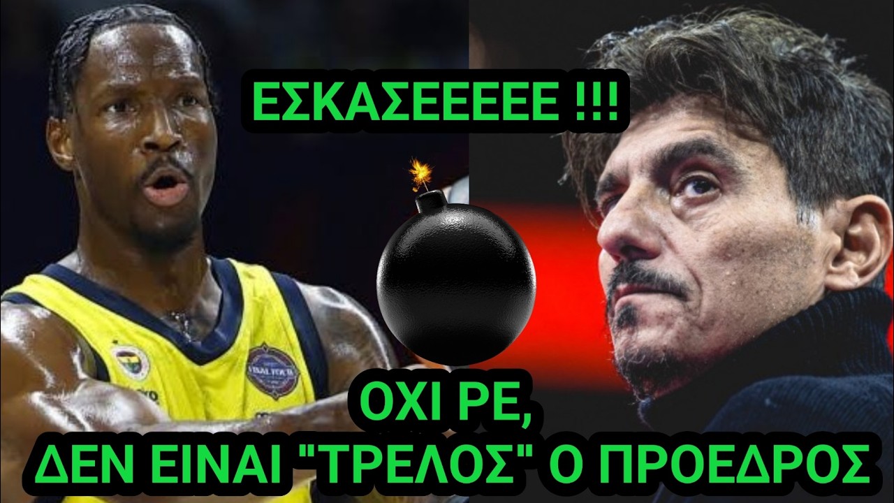 Μυρωδιά Σπυριάρας | Στον Παναθηναϊκό ο NIGEL HAYES DAVIS