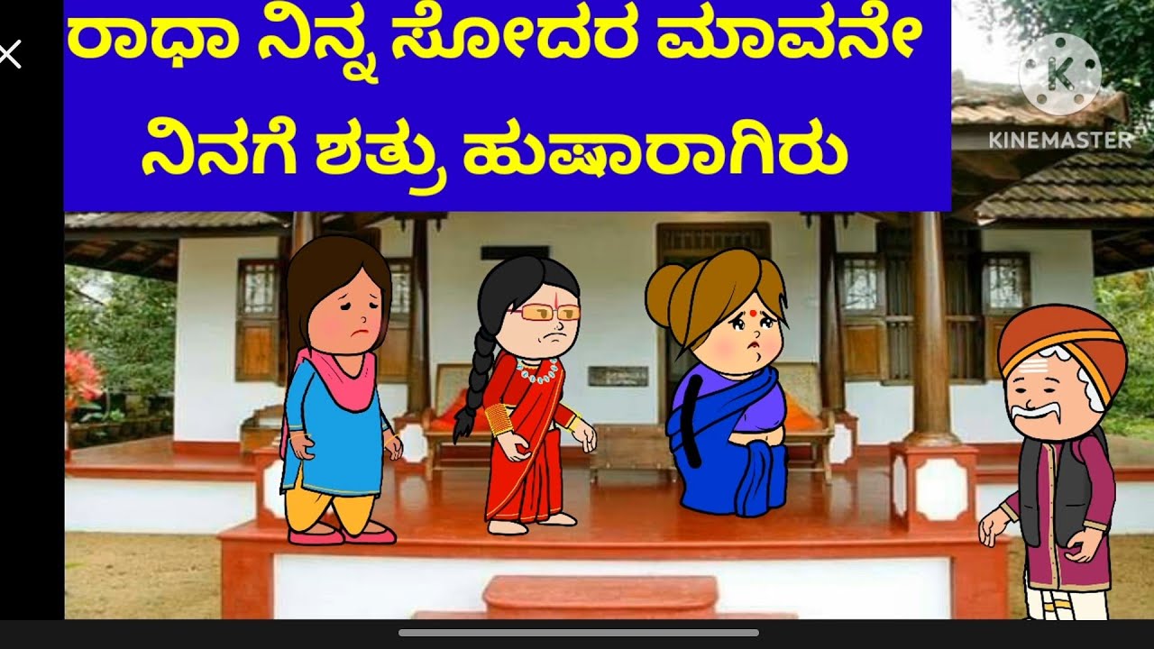 ಹಳ್ಳಿ ಹುಡುಗನ ಪ್ರೇಮ ಕಥೆ ಭಾಗ 23