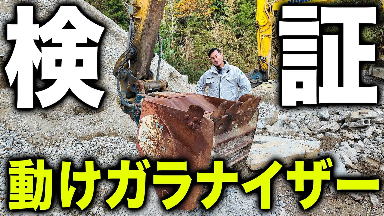 【検証】2年間動かしていないガラナイザーを使えるのか動かしてみた結果...