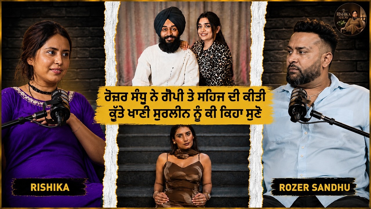 ਰੋਜ਼ਰ ਸੰਧੂ ਨੇ ਗੋਪੀ ਤੇ ਸਹਿਜ ਦੀ ਕੀਤੀ ਕੁੱਤੇ ਖਾਣੀ ਸੁਰਲੀਨ ਨੂੰ ਕੀ ਕਿਹਾ ਸੁਣੋ rozer sandhu rishika kaushal