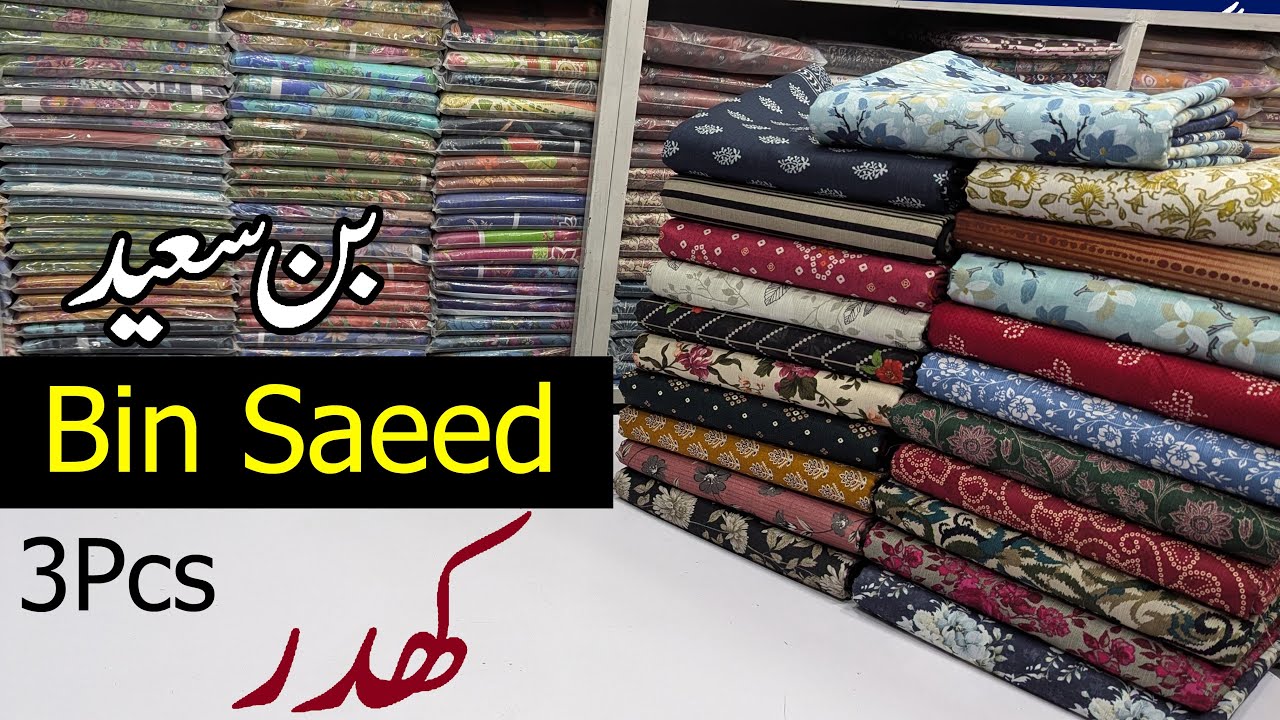 Bin Saeed Khaddar 3pcs | Whatsapp  03335440662 | Buy Original bin saeed at wholesale