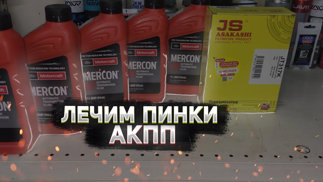 Нет сливной пробки? НЕ БЕДА! Замена масла в АКПП Форд фокус. #форд фокус #замена масла
