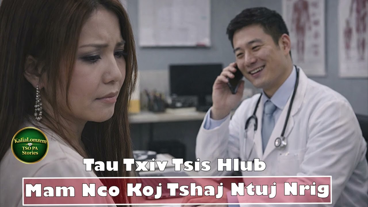 Tau Txiv Tsis Hlub Mam Nco Koj Tshaj Ntuj Nrig~03/18/2026~