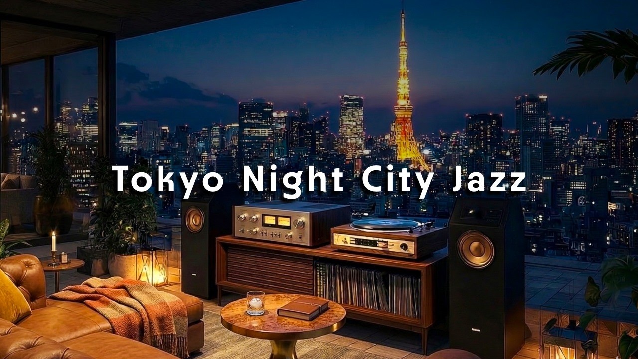 Tokyo Night City Jazz - 一日の終わりに心を整える大人の深夜ジャズBGM🌙