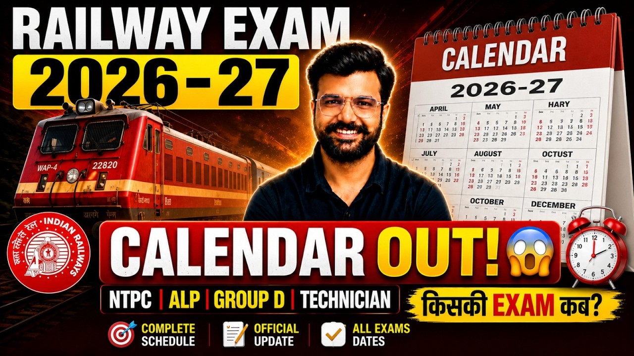 RRB NEW CALENDAR 2026-27 | RRB Exam Calendar 2026 OUT | Railway NTPC, ALP, Group D, Tech Exam Date