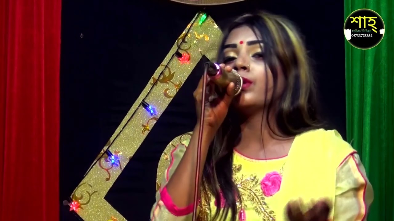 শ্যাম কালিয়া সোনা বন্ধুরে 🎶 কণ্ঠশিল্পী প্রমা  সরকার