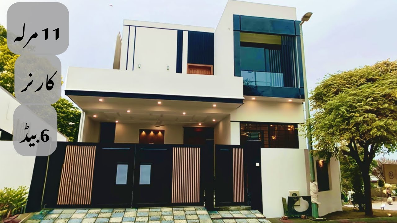 11 Marla House Tour with Basement in Pakistan 2026|DHA Islamabad Rawalpindi