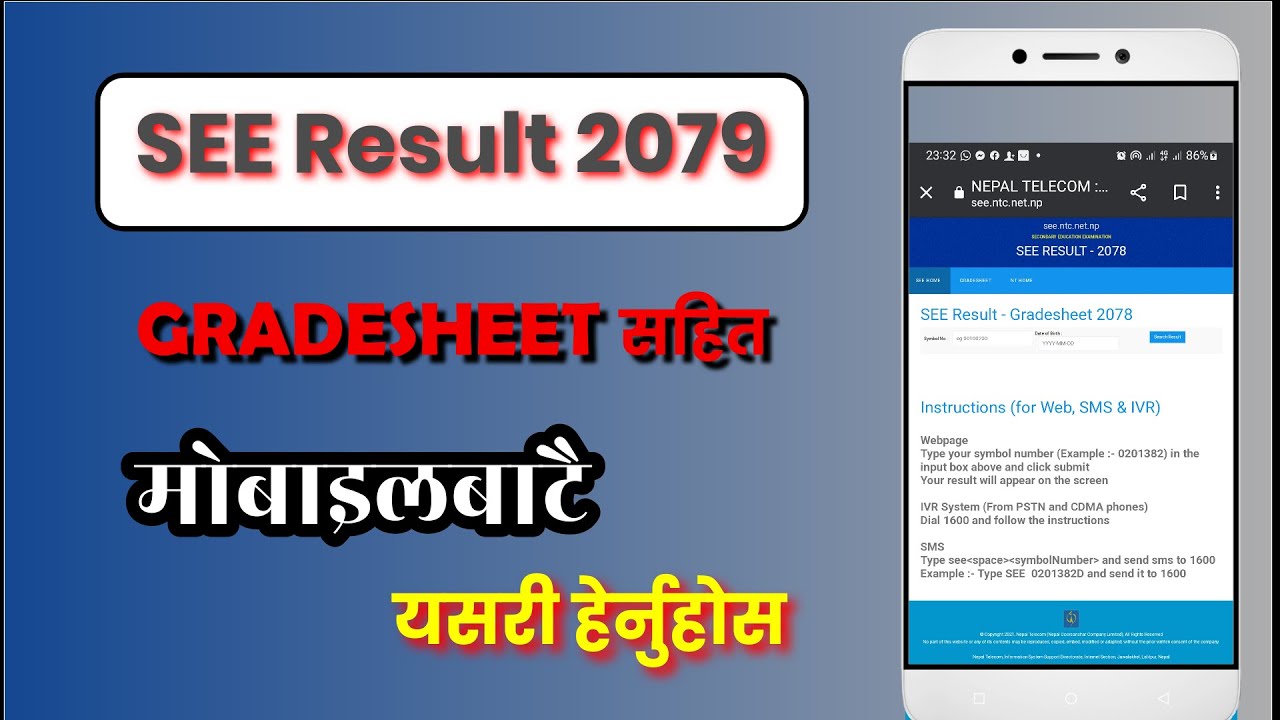 SEE Result 2079 | How to check SEE result 2079 | How to see SEE result 2079