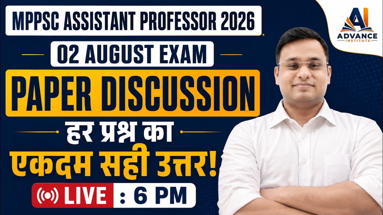 MPPSC Assistant Professor 2026 | August 02 Exam Paper Discussion | Correct Answers to All Questions