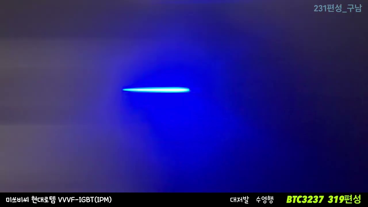 동남권 전철-부산 도시철도 3호선 319편성 BTC3237 미남 ~ 연산 구간 주행영상