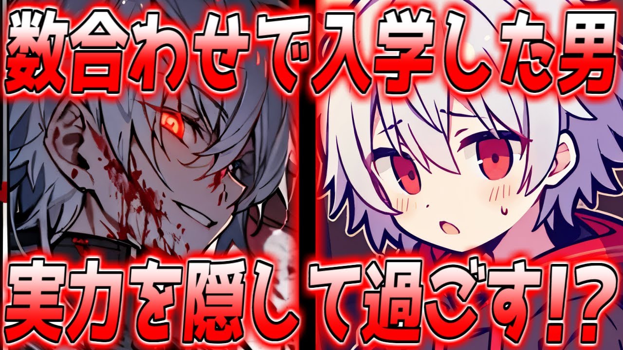 【ゆっくり茶番劇】数合わせで魔法学園に入学したチート魔法使いは実力を隠して暮らしたい　第1話