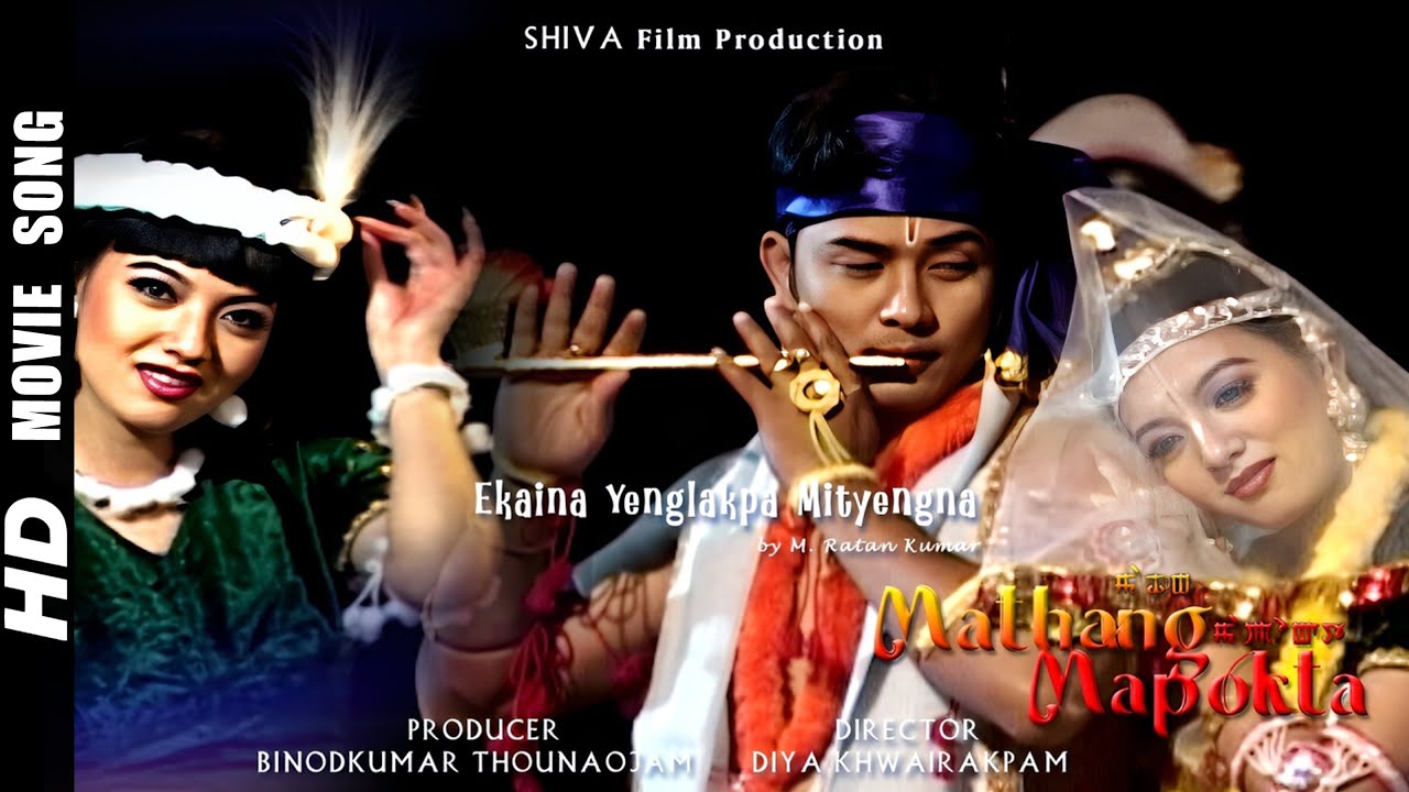 Ekaina Yenglakpa Mityengna by Ratan || Kamala Saikhom || Kaiku Rajkumar