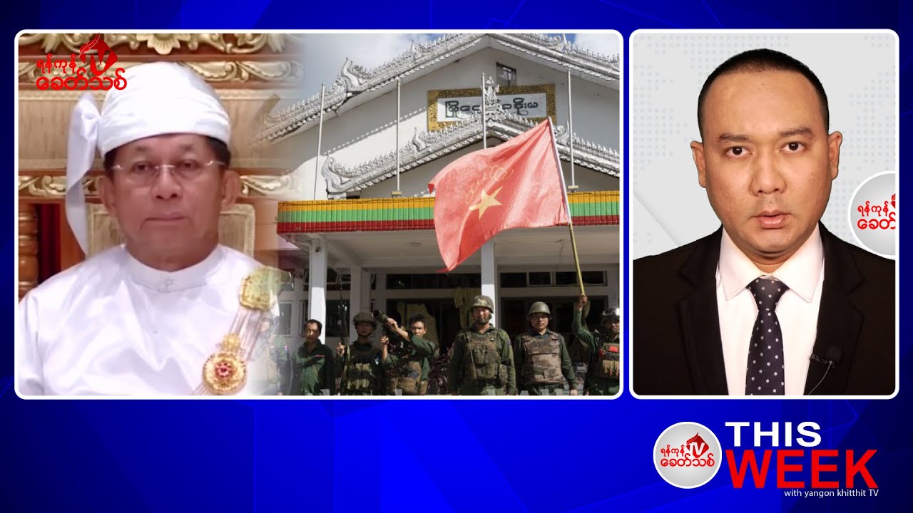 Khit Thit သတင်းဌာန ဇူလိုင် ၂၈  ရက်နေ့ ရုပ်သံသတင်းအစီအစဉ်