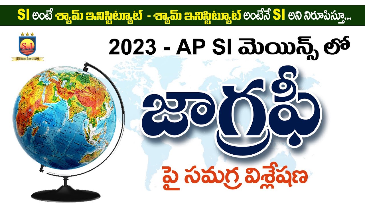 AP SI 2023 Geography Detailed Analysis  #shyaminstitute