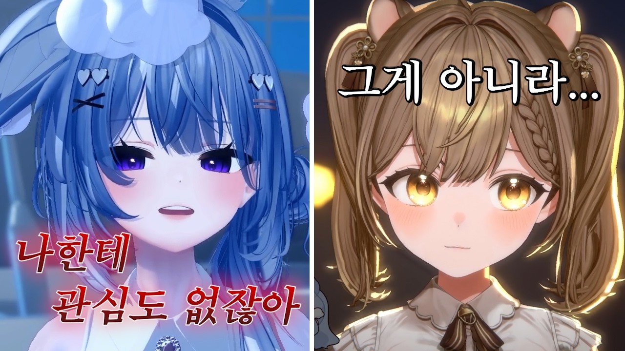 두 여자의 드라마