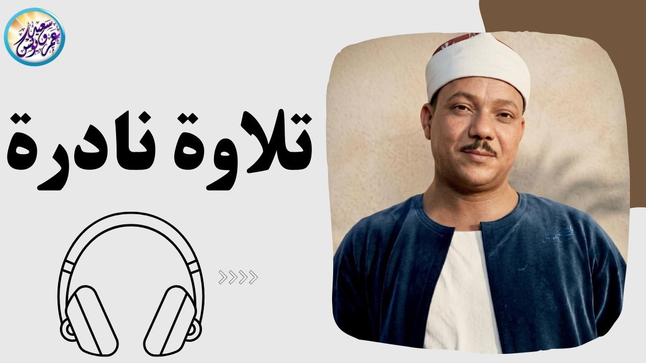 يا لك من قارئ ما جادت الدنيا بمثلك ! تلاوة رهيبة آسطورية للشيخ عبد الباسط عبد الصمد !! جودة عالية ᴴᴰ