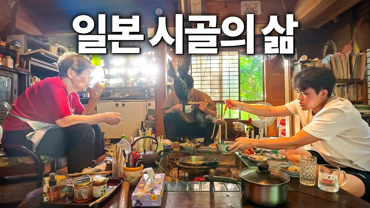 일본의 숨겨진 힐링 명소, 180년 전통 일본 농가 민박에서 즐기는 시골 살이 [1편]