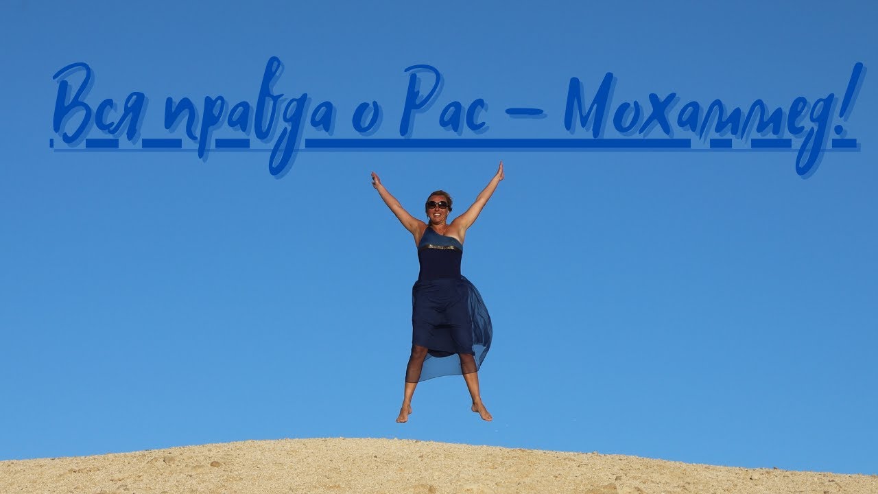 Дикий РАС-МОХАММЕД на машине без гидов | (Ras Mohammad National Park) | лучшие места для снорка