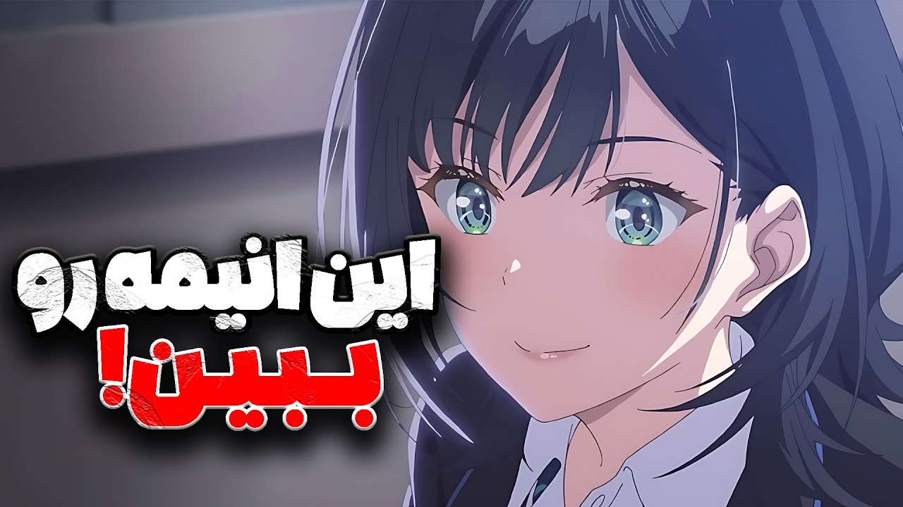 این انیمه رو ببین!🔥😱 | معرفی انیمه چیتوسه داخل بطری رامونه‌ست - Chitose-kun wa Ramune Bin no Naka