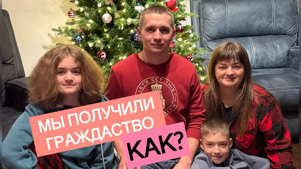 Канадское гражданство. Условия получения и сложности 
