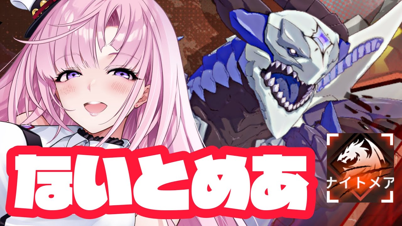 【 #スタレゾ 】ナイトメア氷竜とか、追加されたって～？！ よ！【月乃ソフィア/StarFacet】 #PR