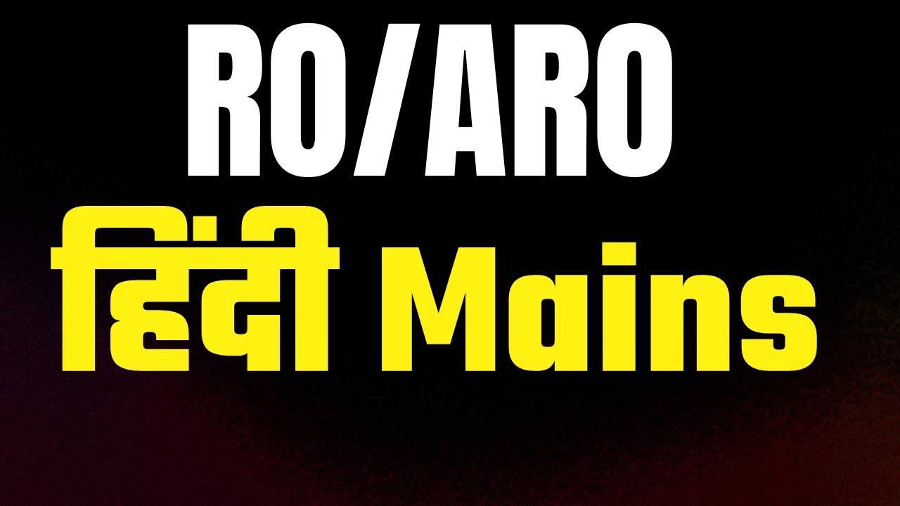 RO/ARO 2026 हिंदी Mains || RO/ARO 2026 || GS FORUM OFFICIAL