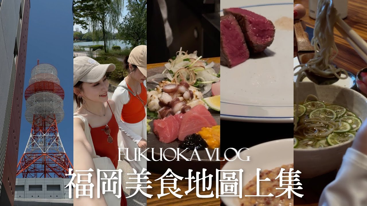 Fukuoka Vlog🇯🇵（上）｜福岡美食推薦｜超神餐酒館、蕎麥面、吃了會感動的生魚片和清湯拉麵｜屏屏 Ping